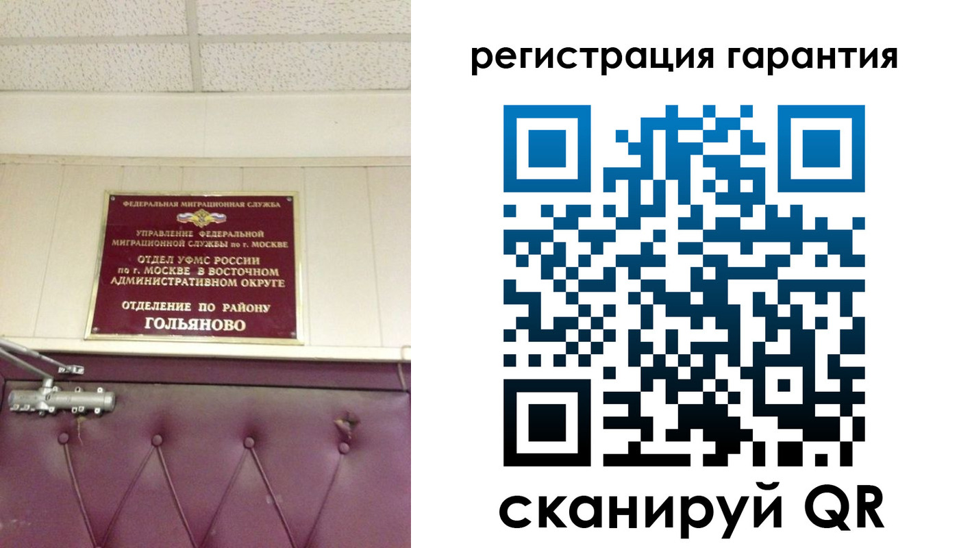 временная регистрация собственник в Грозном