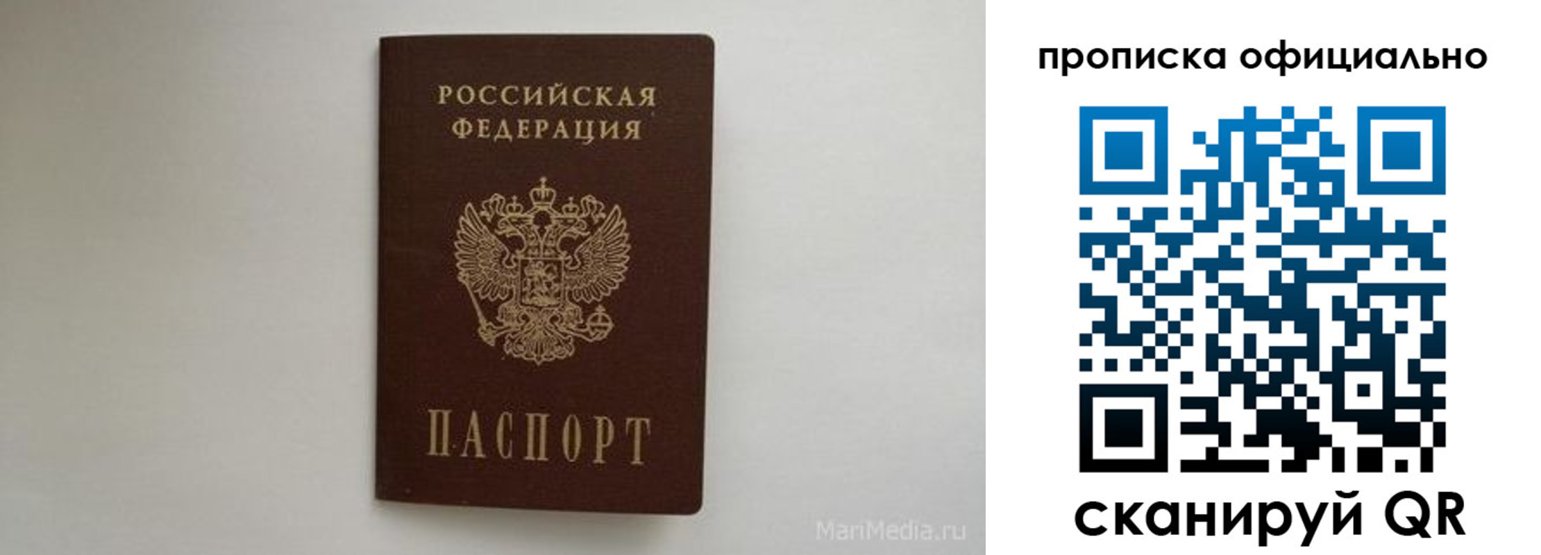 прописка в квартире в Грозном