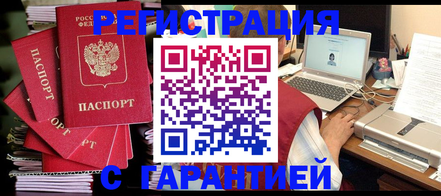 регистрация для школы в Грозном