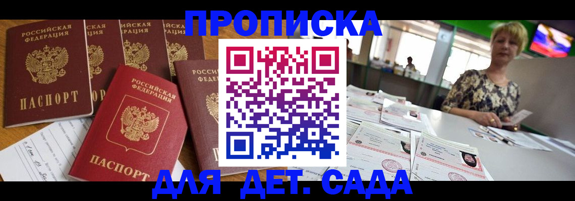 миграционный учет в Грозном