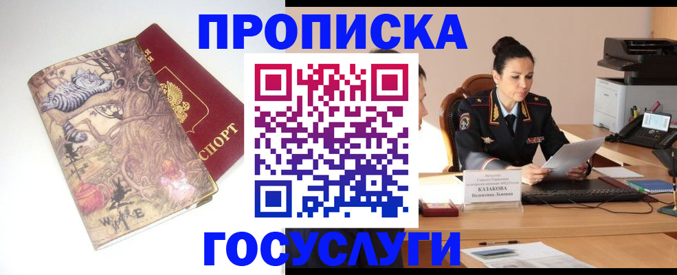 регистрация для дет. сада в Грозном