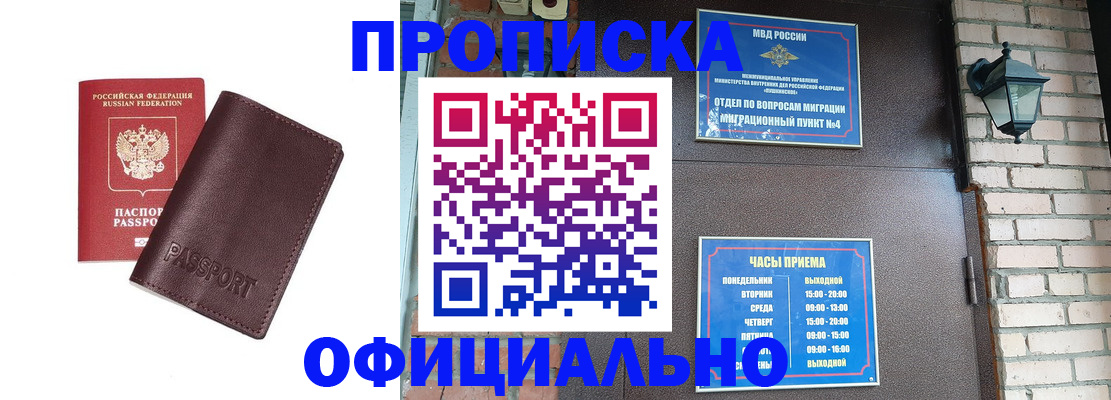 миграционный учет в Грозном